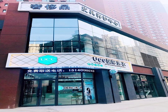 加盟干洗店費用需要多少呢？