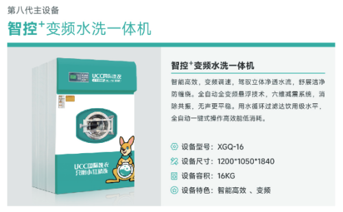 核心設備定成敗！UCC 加盟設備的專業實力與創業保障