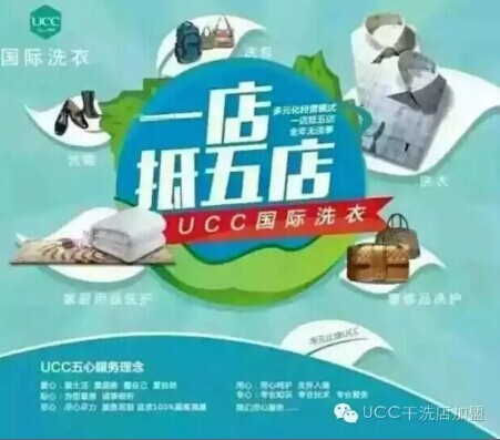 干洗行業發展如何  未來的空間超越你的想象